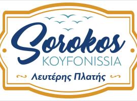 Sorokos Koufonissia, хотел в Коуфонисия
