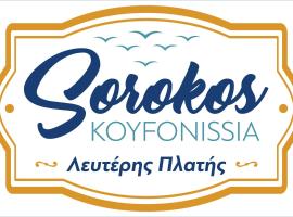 Sorokos Koufonissia，庫福尼夏島的飯店