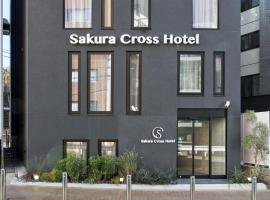 Sakura Cross Hotel Shinjuku East Annex, hotel near Inari Kio Shrine, Tokyo