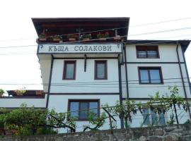 Къща за Гости Солакови **, holiday rental in Devin