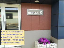 NEBULA K เกสต์เฮาส์ในคุมางายะ