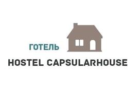 Capsularhouse Hostel、ドニプロのホステル