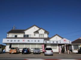 Uhome Kamogawa Villa, Strandhaus in Kamogawa