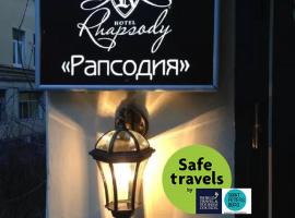 Rhapsody Hotel, hotel in Saint Petersburg