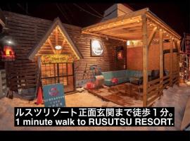 YOUTEI โรงแรมในรุซุทสึ
