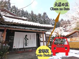 Kyo no Minshuku Ohara no Sato, hotel a Kyoto