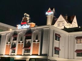 ホテルバースデーきよす店 HOTEL Birthday kiyosu, hotel in Kiyosu