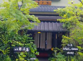 お宿 夢千鳥、佐賀市のホテル