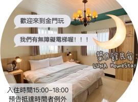 Zhu Yue Guan, accessible hotel in Jinning