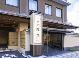 Onyado Nono Kyoto Shichijo Natural Hot Spring