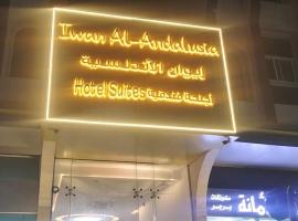 Iwan AlAndalusia hotel suites Alrehab, hotell som er tilrettelagt for funksjonshemmede i Jeddah