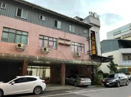 大方溫泉旅館
