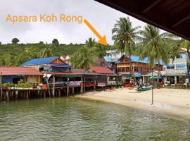 Apsara Koh Rong Guesthouse，瓜隆島的飯店