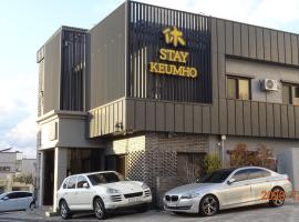 Hotel HueStay-KeumHo, hotel en Seogwipo