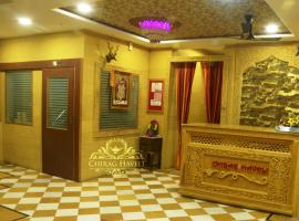 Chirag Haveli - Near Golden Fort, hotel in Jaisalmer
