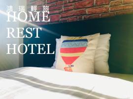 Home Rest Hotel, hotel perto de Aeroporto de Taitung - TTT, Taitung City