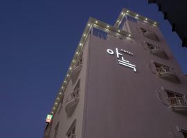 Hotel Aneuk, hotel in Daejeon