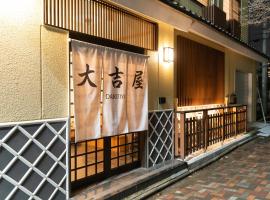 大吉屋2号館 ワンフロア貸切 非対面チェックイン対応中, отель в Нагое