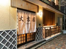 大吉屋本館 ワンフロア貸切部屋 名駅離れ, ryokan en Nagoya