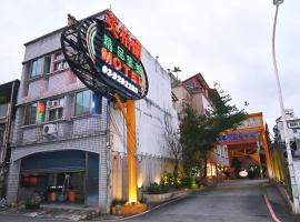 England Business Motel, hotel in Yilan City
