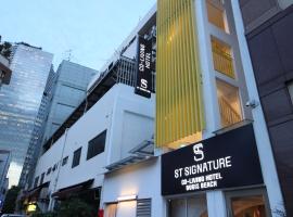 ST Signature Bugis Beach, SHORT OVERNIGHT, 12 Hours, check in 7PM or 9PM โรงแรมที่บูกิสในสิงคโปร์