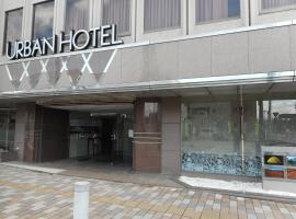 Nihommatsu에 위치한 호텔 アーバンホテル二本松