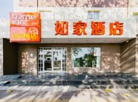 如家快捷酒店西安太華南路大明宮遺址公園店