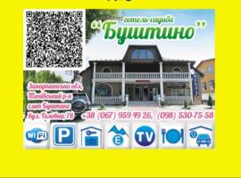 Садиба Буштино, hotel v destinaci Bushtyno