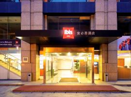 ibis Nanjing Confucius Temple, hotel v destinaci Nan-ťing