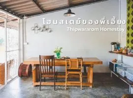 Thipwararom homestay