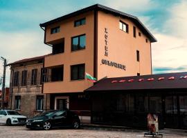 Hotel Opalchenets, ξενοδοχείο στη Σίπκα