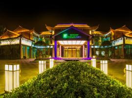 Viesnīca Holiday Inn Express Guizhou Qinglong, an IHG Hotel pilsētā Qinglong