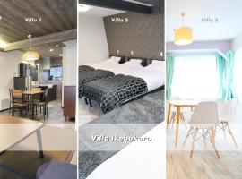 Villa Ikebukuro、東京のホテル