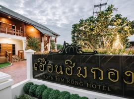 Viesnīca Huen Him Kong Hotel Phrae pilsētā Prae