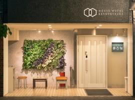 House Hotel Kenrokuzaka, hótel í Kanazawa