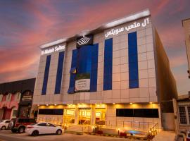 ال متعب سويتس المرسلات, hotel near Sahara Mall, Riyadh