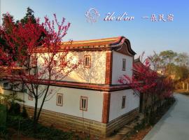 île d'or 一朵民宿 - 中蘭, B&B in Jinsha