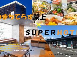 仙台市 仙台空港 Sdj 至近のホテル10軒 Booking Com 仙台市 仙台空港 Sdj 至近のホテル10軒 Booking Com