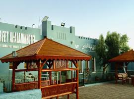 Shorfet Al Alamin Hotel, romantic hotel in Al Ḩamrāʼ