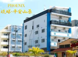 차탄에 위치한 아파트호텔 Phoenix Ryukyu Henzanbaru -SEVEN Hotels and Resorts-