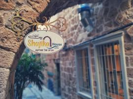 Shafika house, hotell i Akko