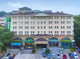 Holiday Inn Express Nanjing Xuanwu Lake, an IHG Hotel, Hotel in Nanjing