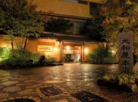 松山市 日本 で人気の温泉宿10軒 Booking Com