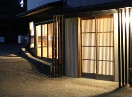 阿蘇び心 Asobi Gokoro, vacation rental in Aso