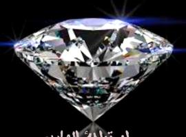 استراحة الماس, holiday rental in Umm Lajj