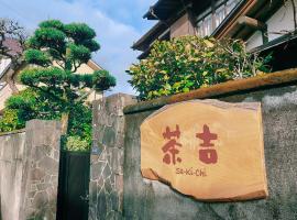 Guesthouse Sakichi, hotel in Beppu