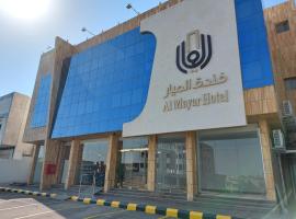 فندق الميار , Al Mayar Hotel – hotel w pobliżu miejsca Knowledge Economic City w Medynie