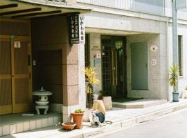 Ikawa Ryokan, hôtel à Hiroshima