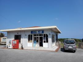 Pension Hoshinosuna, hotel romántico en Iriomote