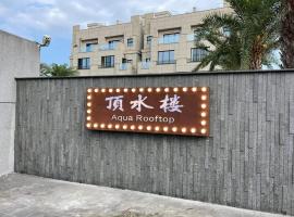 Aqua rooftop 頂水樓玩趣民宿, hotell i Wujie